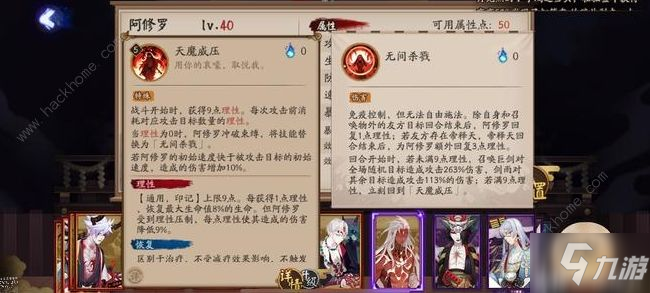 阴阳师阿修罗技能介绍 阿修罗技能强不强