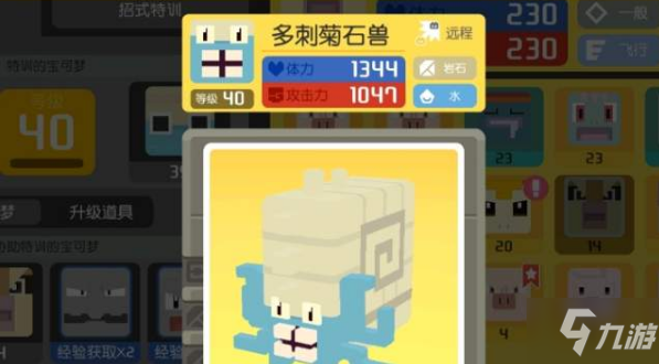 《<a id='link_pop' class='keyword-tag' href='https://www.9game.cn/bkmtxxb/'>宝可梦大探险</a>》闪光宝可梦作用介绍