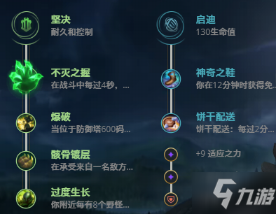 LOL11.10海洋之灾 普朗克攻略