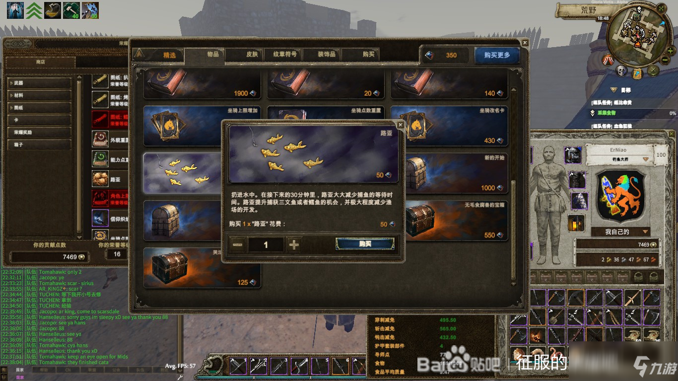 《征服的荣耀：围城》路亚获得方法介绍