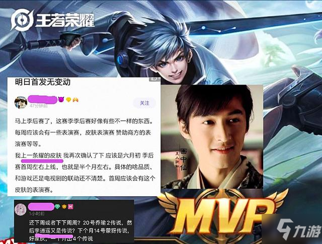 王者荣耀曜李逍遥皮肤怎么样 曜李逍遥皮肤特效详解