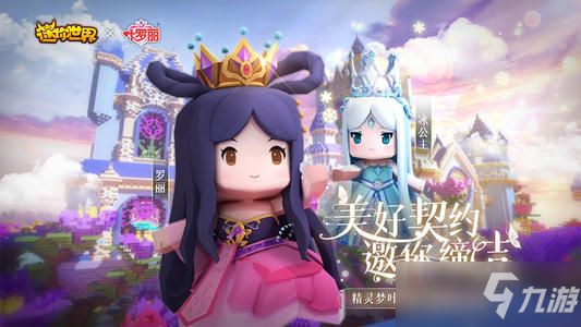 <a id='link_pop' class='keyword-tag' href='https://www.9game.cn/minishijie/'>迷你世界</a>石人之眼怎么获得？石人之眼获得方法