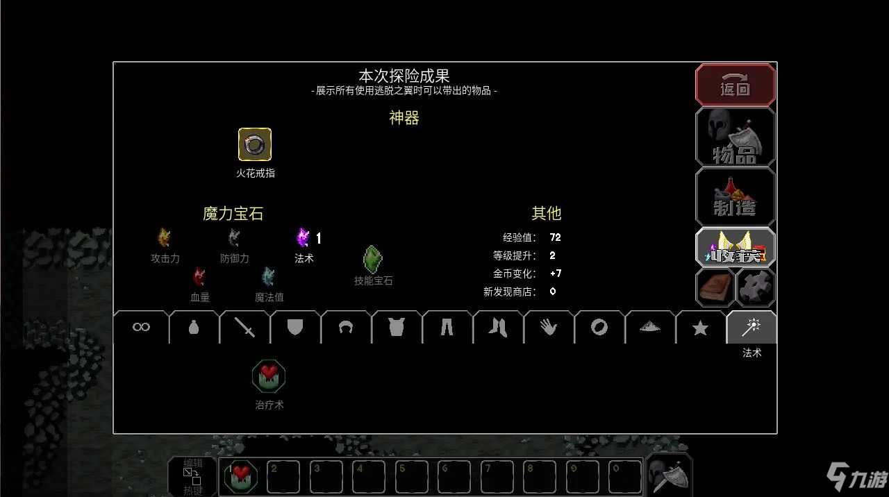 魔法洞穴2迷宫冒险玩法攻略