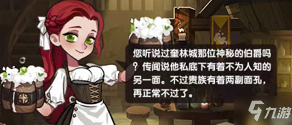 剑与远征厄伦加纳试炼之地怎么通关？千面伯爵厄伦加纳赏金试炼路线攻略