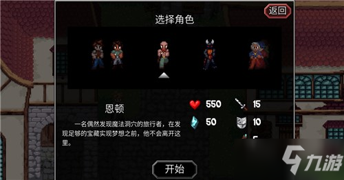 《魔法洞穴2》英雄選擇建議