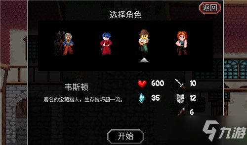 《魔法洞穴2》英雄選擇建議