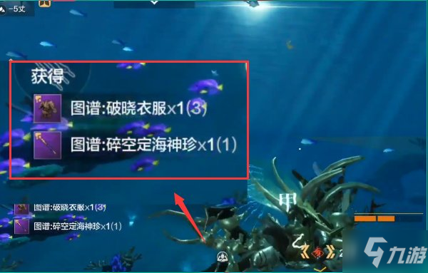 妄想山海破曉定海神針獲得方法