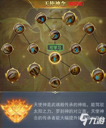 斗罗大陆 平民攻略之魂师必备，武魂神念加点技巧