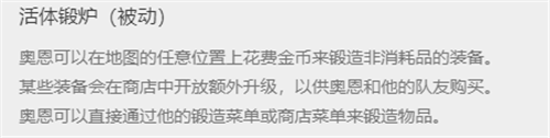 LOL11.10版本香锅推荐打野奥恩玩法