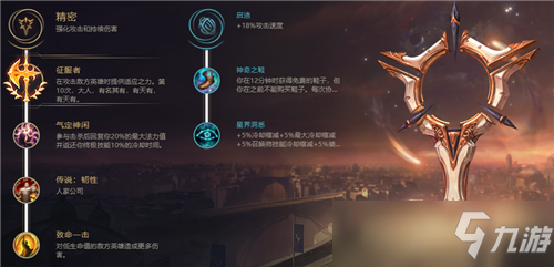 LOL11.10版本香锅推荐打野奥恩玩法