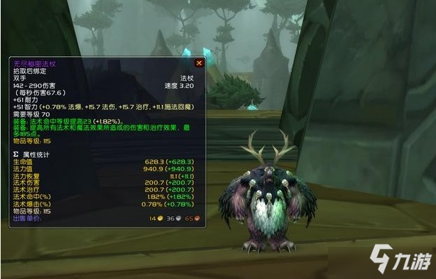 《魔兽世界》tbc怀旧服p1鸟德毕业武器推荐