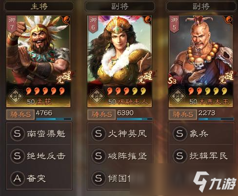 <a id='link_pop' class='keyword-tag' href='https://www.9game.cn/sgzzlb/'>三国志战略版</a>象兵队怎么玩 象兵队技能战法搭配