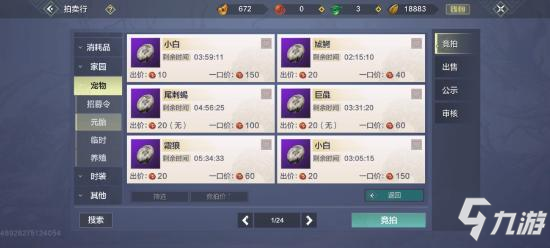 妄想山海白娘子值不值得买 白娘子各方面对比