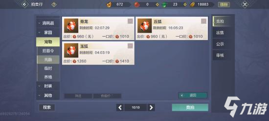 妄想山海白娘子值不值得买 白娘子各方面对比
