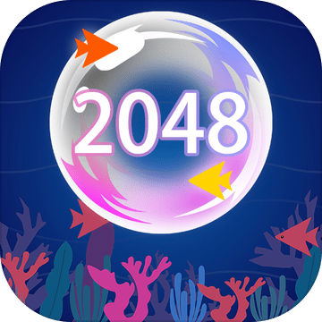 欢乐海洋2048加速器