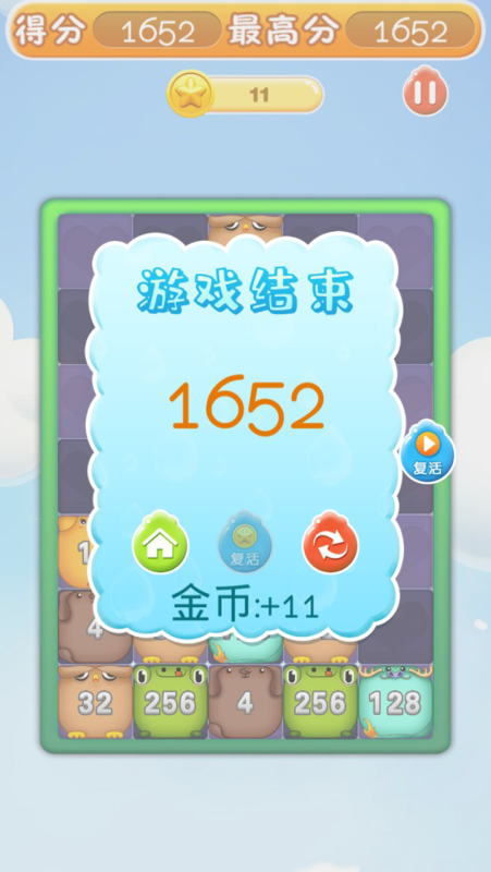 2048萌寵世界截圖4