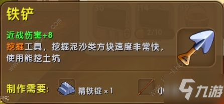 <a id='link_pop' class='keyword-tag' href='https://www.9game.cn/minishijie/'>迷你世界</a>铲子无法使用怎么办 铲子使用方法分享