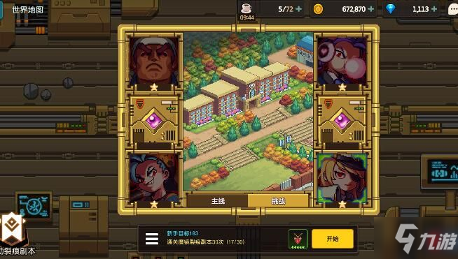 坎公骑冠剑活动挑战攻略 21号大街挑战第一关攻略