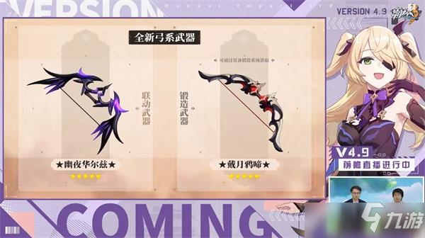 原神戴月鸦啼武器强度测评