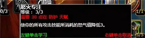 魔兽世界怀旧服 TBC坦克职业各有所长 三种职业各有各的长处