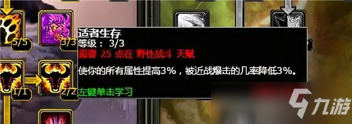 魔兽世界怀旧服 TBC坦克职业各有所长 三种职业各有各的长处