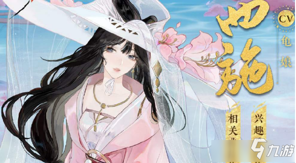 忘川风华录西施天命角色是谁 忘川风华录西施天命对象