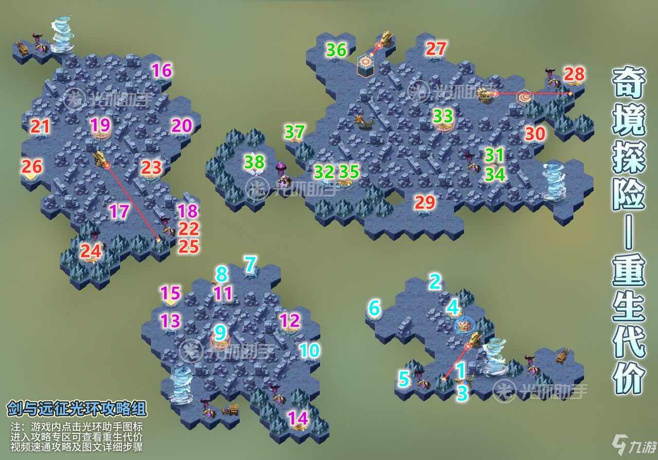 剑与远征重生代价攻略大全 重生代价图文通关路线攻略汇总