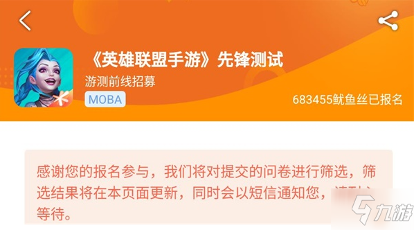 《英雄联盟》手游没有测试资格可以玩吗