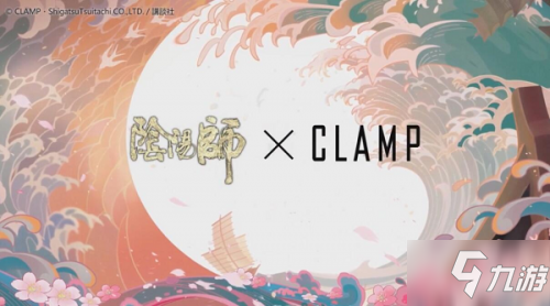 阴阳师clamp联动活动什么时候出 clamp联动上线时间 阴阳师clamp联动活动什么时候出 clamp联动上线时间
