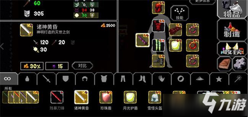 魔法洞穴2屬性堆什么好 魔法洞穴2屬性推薦