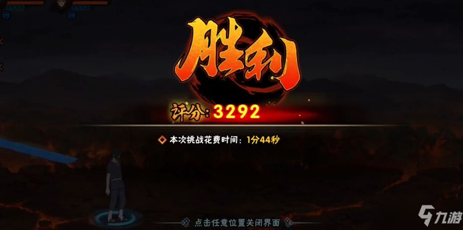 <a id='link_pop' class='keyword-tag' href='https://www.9game.cn/hyrz/'>火影忍者手游</a>神之降临活动攻略大全 神之降临高分通关阵容推荐