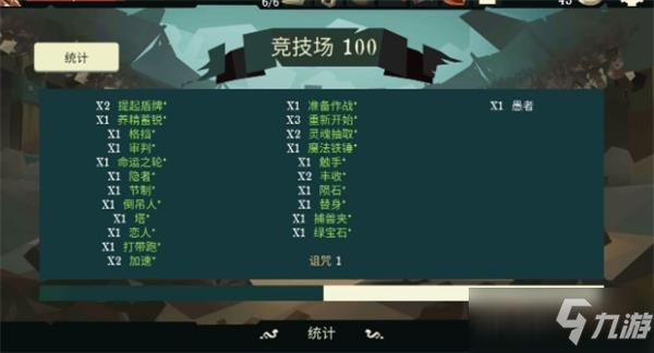 航海奇闻占卜师竞技场100打法