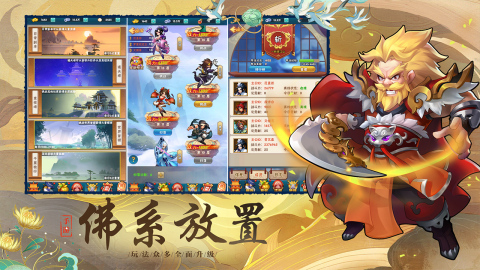塔塔群侠传(测试版)截图3