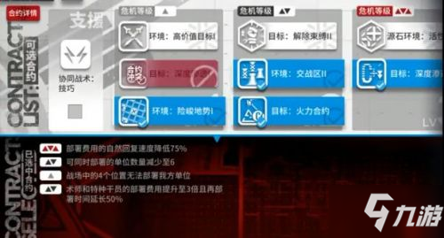 《明日方舟》銀灰單核低配怎么打 銀灰單核低配打法分享