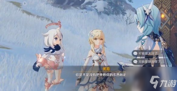 原神谈吐与仪态任务怎么做？谈吐与仪态任务完成攻略