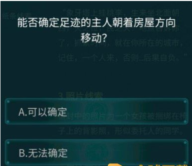 犯罪大師5.21偵探委托大學(xué)生失蹤案的答案是什么