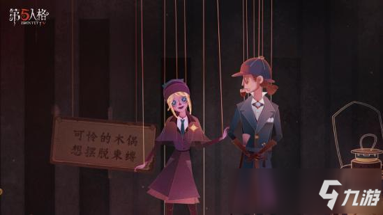 破雾重逢 第五人格520发布会爆料精彩回顾