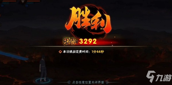 <a id='link_pop' class='keyword-tag' href='https://www.9game.cn/hyrz/'>火影忍者手游</a>神之降临怎么打？