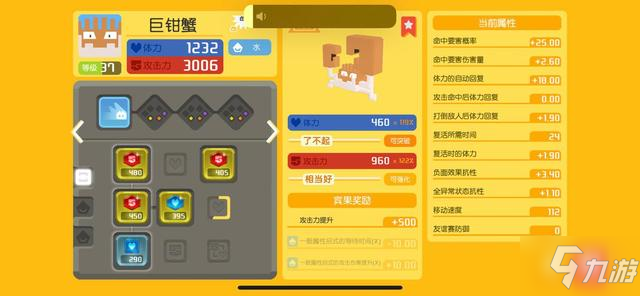 《<a id='link_pop' class='keyword-tag' href='https://www.9game.cn/bkmtxxb/'>宝可梦大探险</a>》巨钳蟹技能介绍