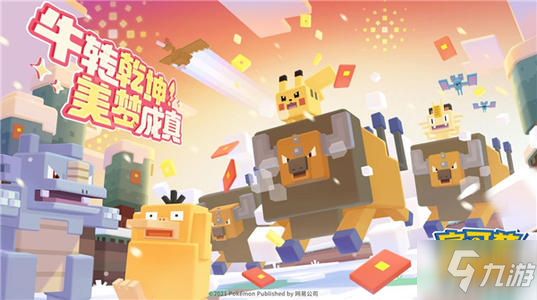 《<a id='link_pop' class='keyword-tag' href='https://www.9game.cn/bkmtxxb/'>宝可梦大探险</a>》怪力带几个技能好