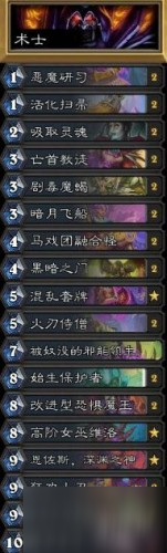 炉石传说混乱套牌控制术玩法攻略分享