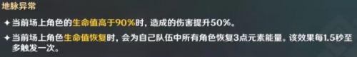 原神愈療試煉任務怎么做 愈療試煉任務通關攻略