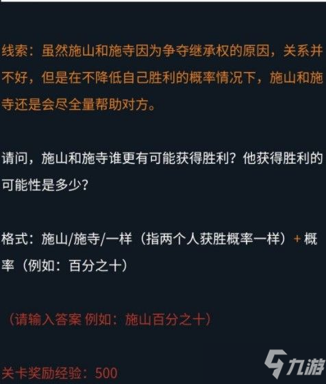 犯罪大師珍貴的禮物答案是什么？珍貴的禮物答案攻略