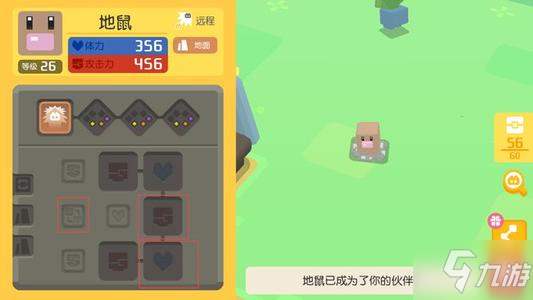 《<a id='link_pop' class='keyword-tag' href='https://www.9game.cn/bkmtxxb/'>宝可梦大探险</a>》小磁怪技能选择攻略