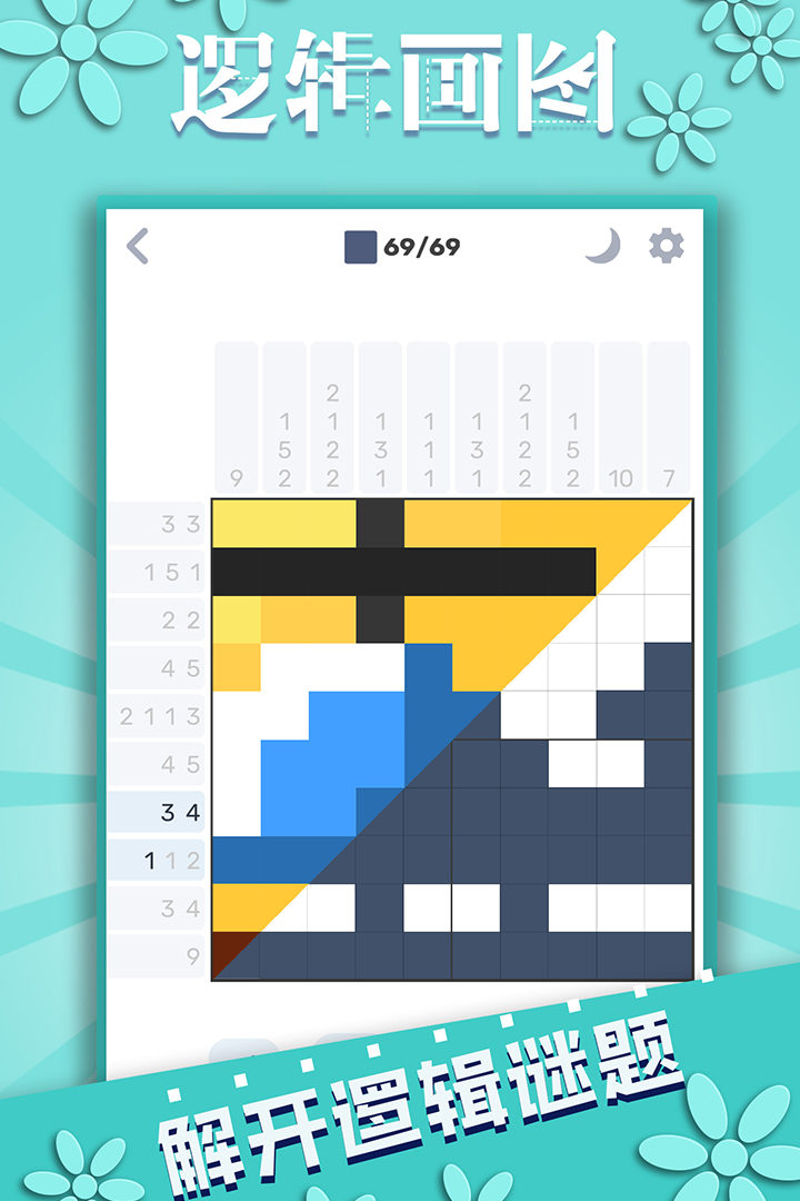 逻辑画图软件封面