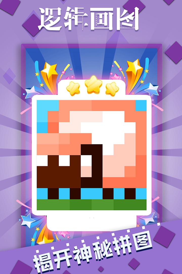 逻辑画图软件封面