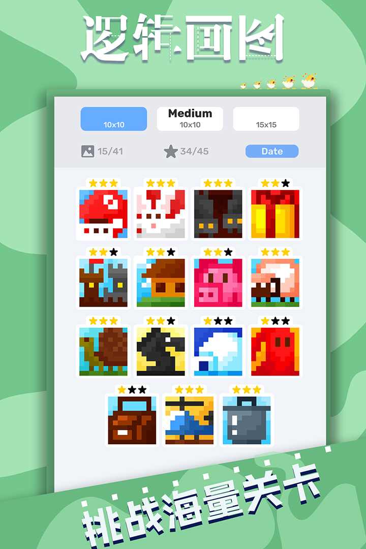 逻辑画图软件封面