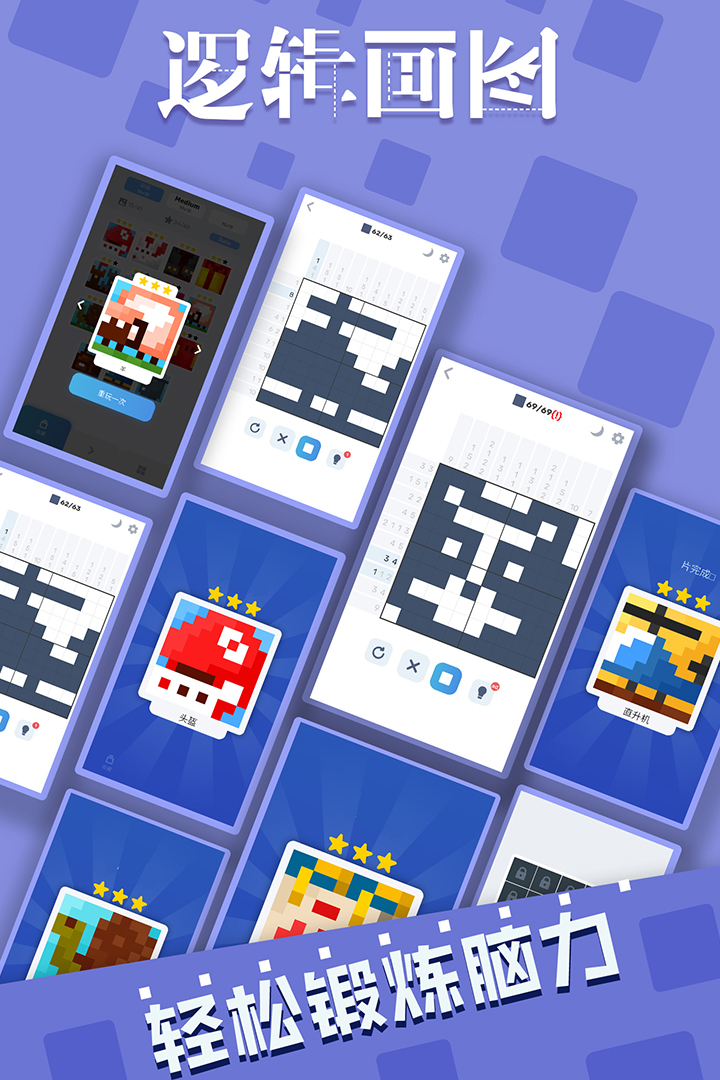 逻辑画图软件封面
