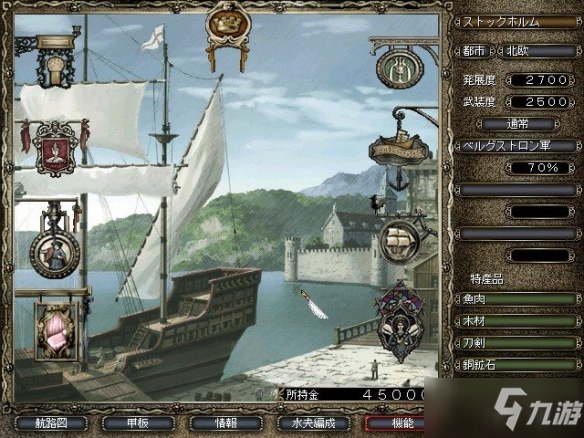 《大航海时代4威力加强版HD》宣战方法介绍