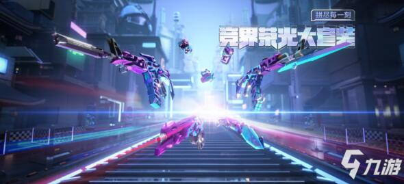 <a id='link_pop' class='keyword-tag' href='https://www.9game.cn/cfsy/'>CF手游</a>极致辅瞄精准制导,竞界荣光大套装即将上线!